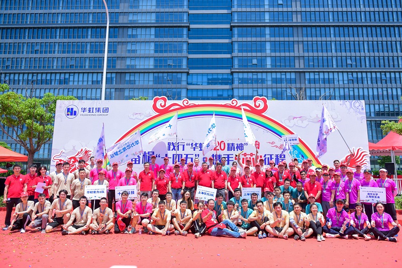 2021年6月5号，奋楫“十四五”·携手“芯”征程端午龙舟大赛